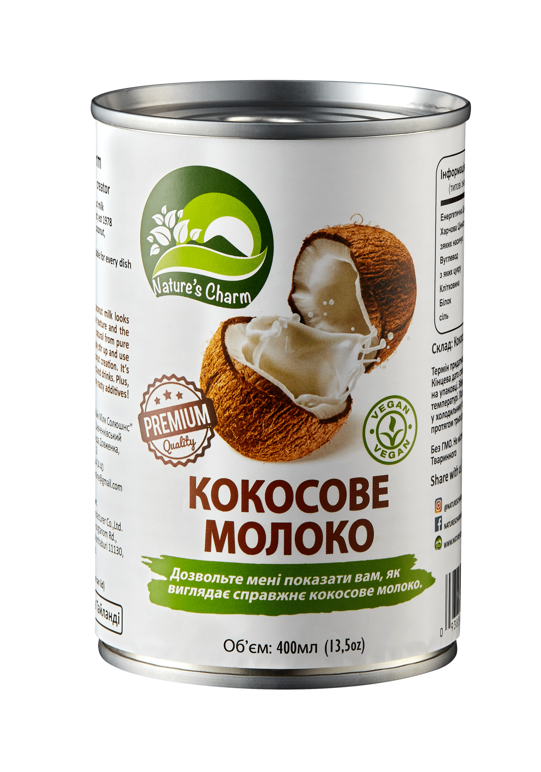 Кокосове молоко Nature's Charm, 165 мл
