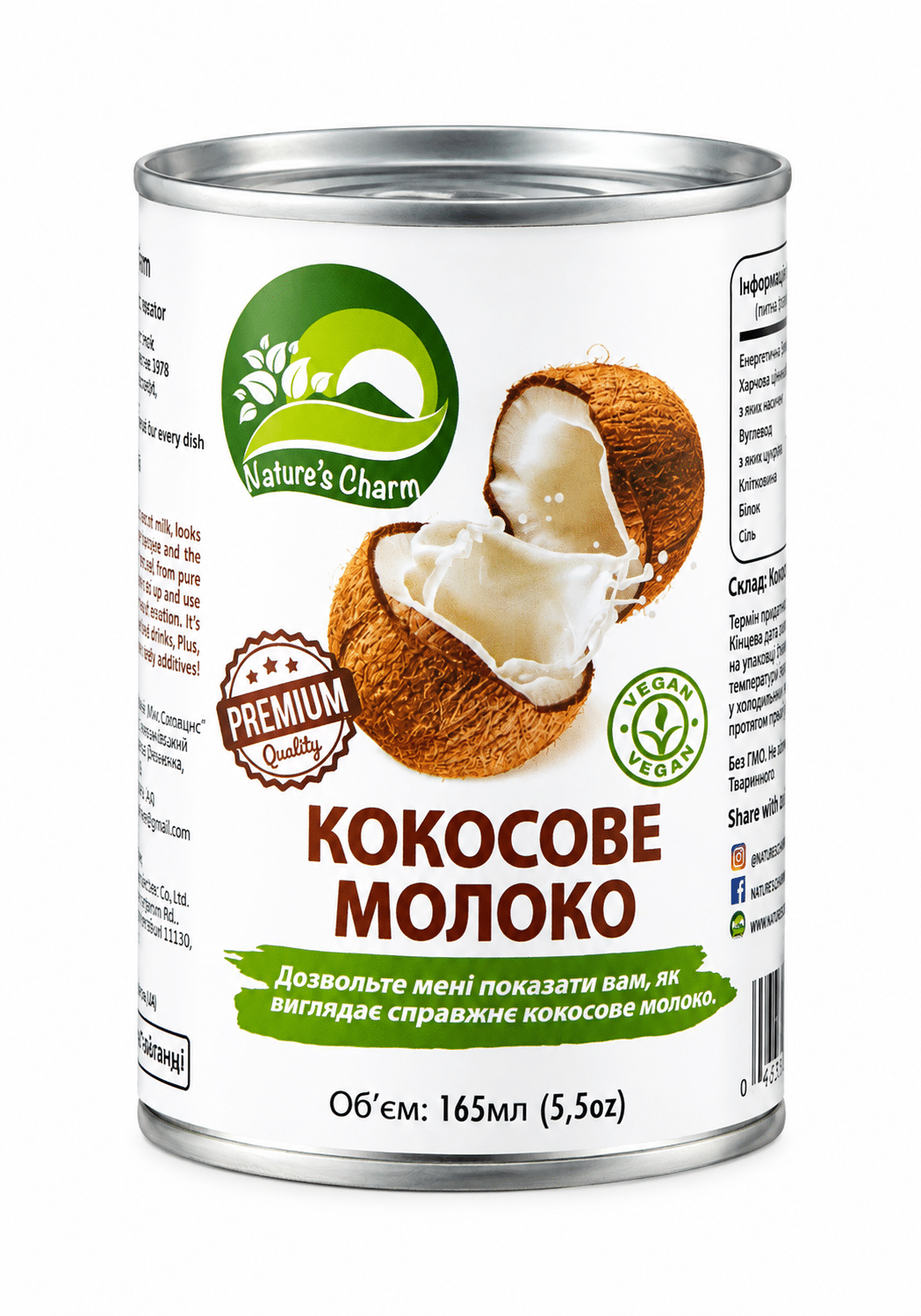 Кокосове молоко Nature's Charm, 165 мл